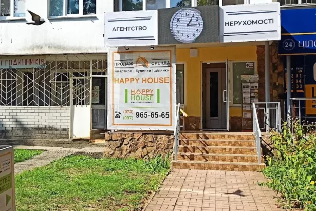 АН Happy House