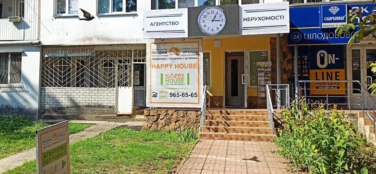 АН Happy House